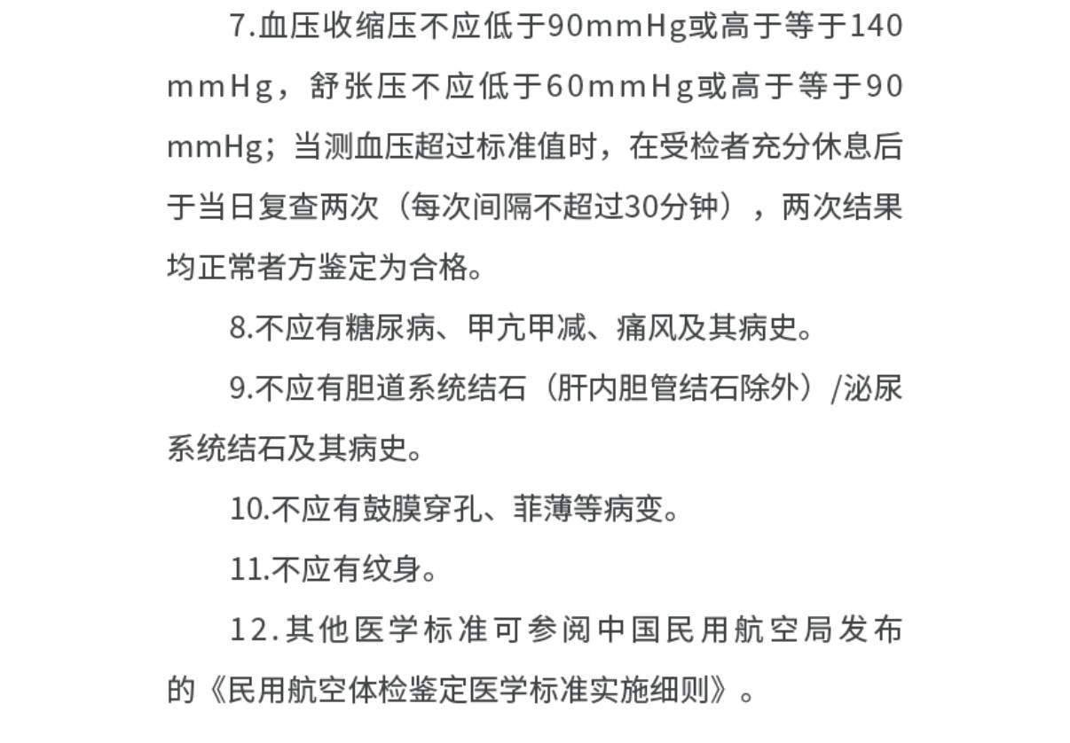 开云-南航2026年度招飞启动，梅州初检地点在这