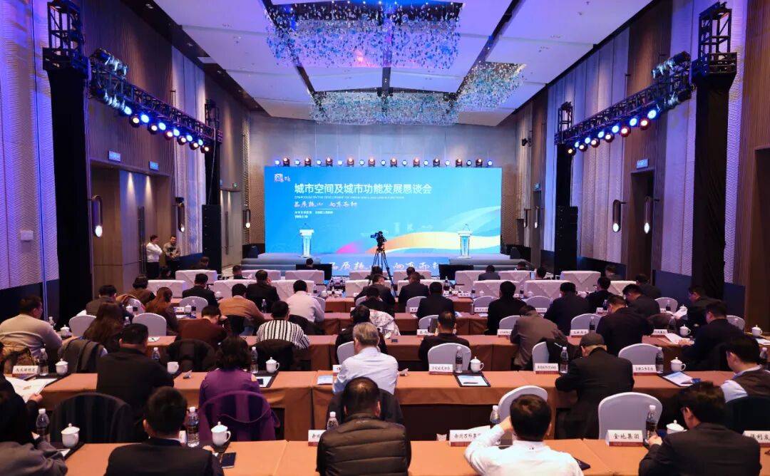 开云-云龙区举办城市空间及城市功能发展恳谈会